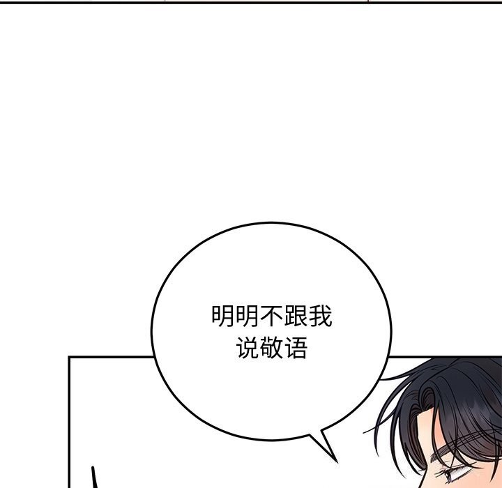 [韩国漫画] 婚姻束缚 剧情,熟女人妻#[134P]-125
