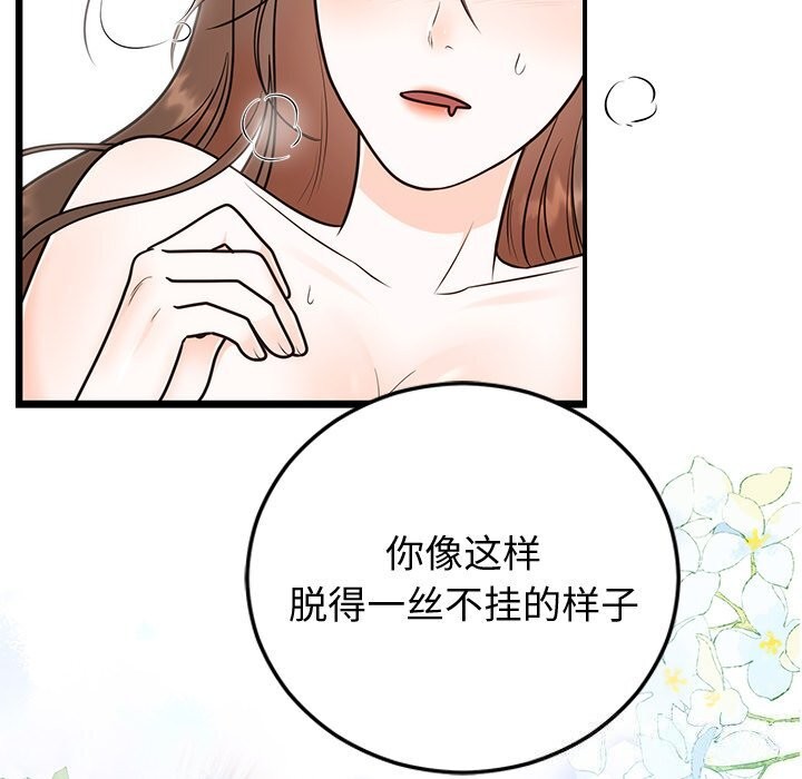 [韩国漫画] 婚姻束缚 剧情,熟女人妻#[134P]-18