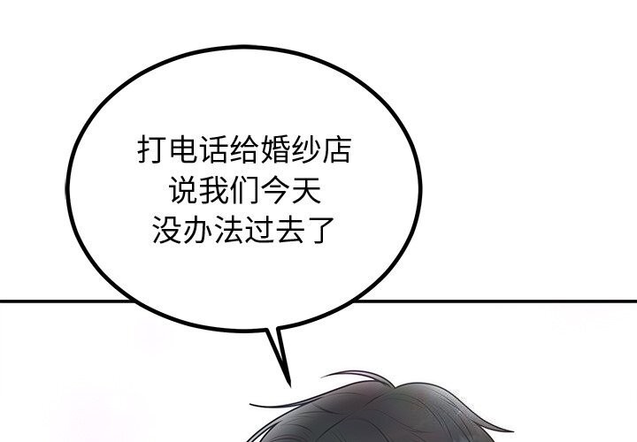 [韩国漫画] 婚姻束缚 剧情,熟女人妻#[134P]-2