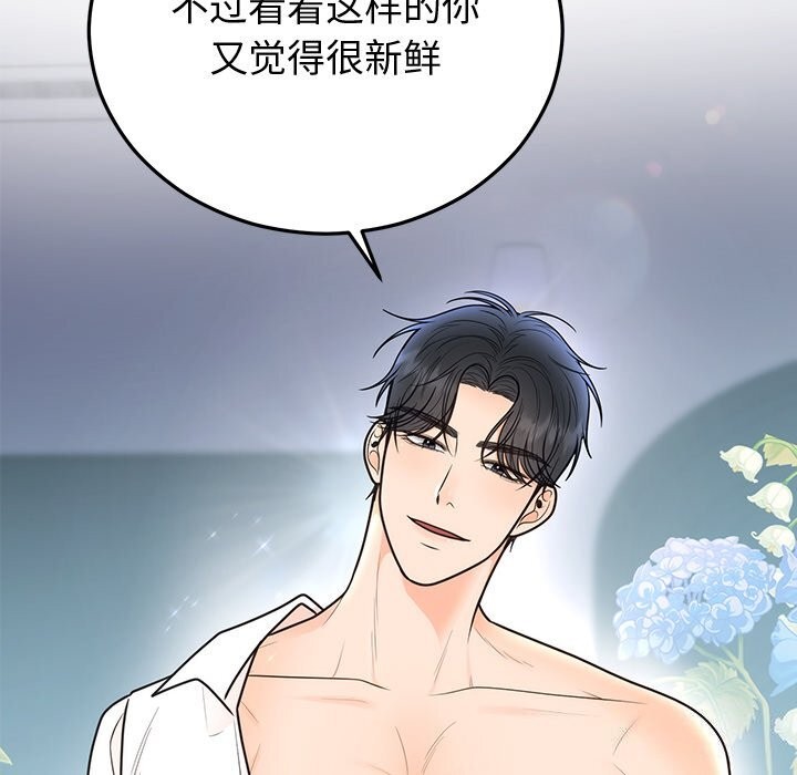 [韩国漫画] 婚姻束缚 剧情,熟女人妻#[134P]-24