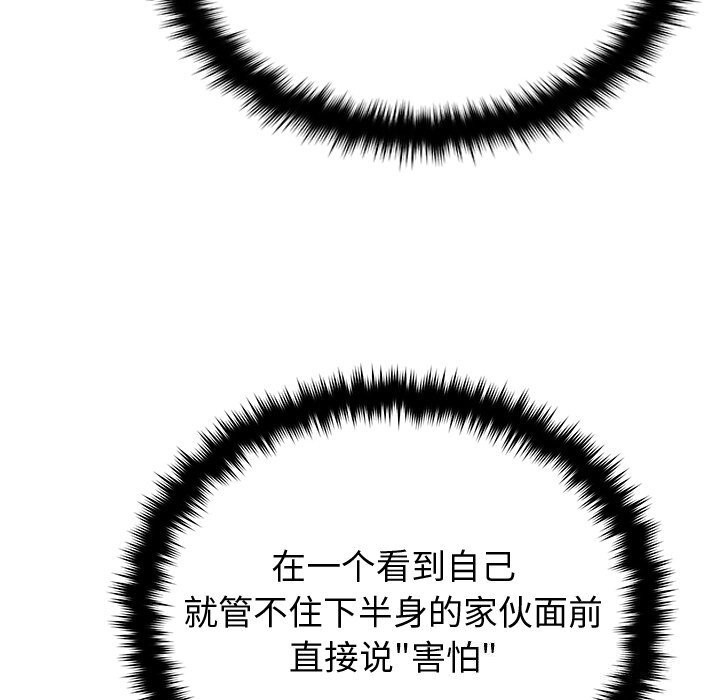 [韩国漫画] 婚姻束缚 剧情,熟女人妻#[134P]-40