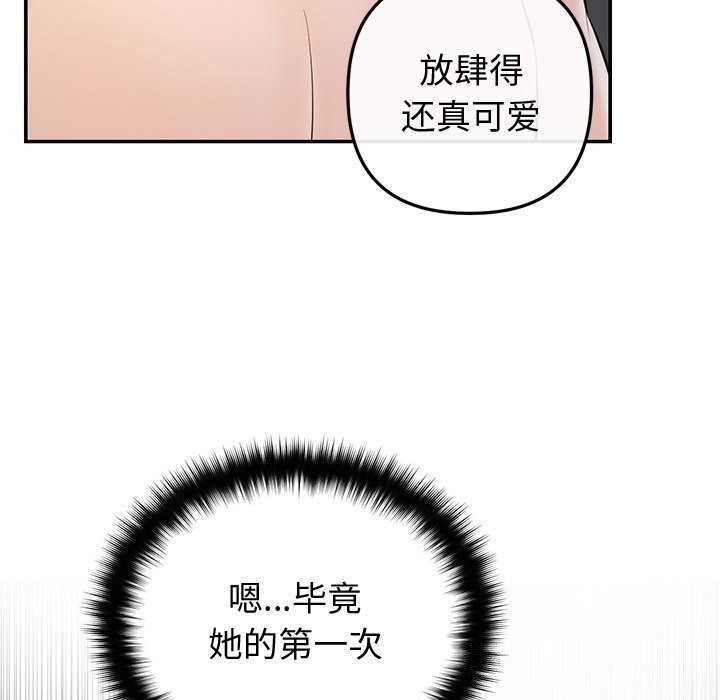 [韩国漫画] 婚姻束缚 剧情,熟女人妻#[134P]-42