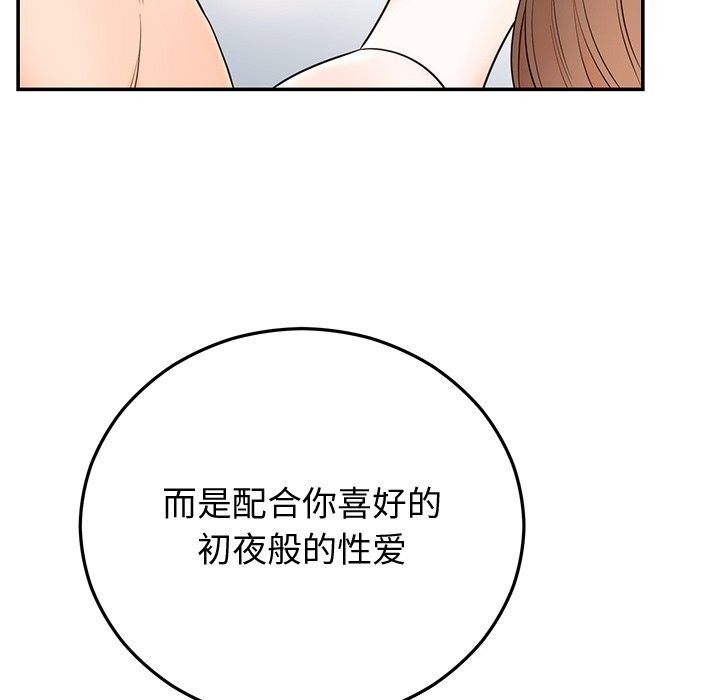 [韩国漫画] 婚姻束缚 剧情,熟女人妻#[134P]-54