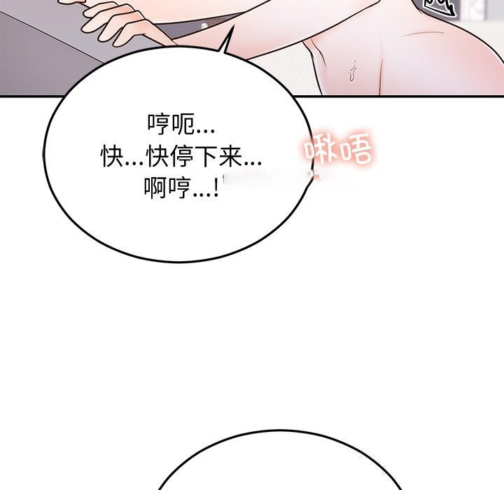 [韩国漫画] 婚姻束缚 剧情,熟女人妻#[134P]-64