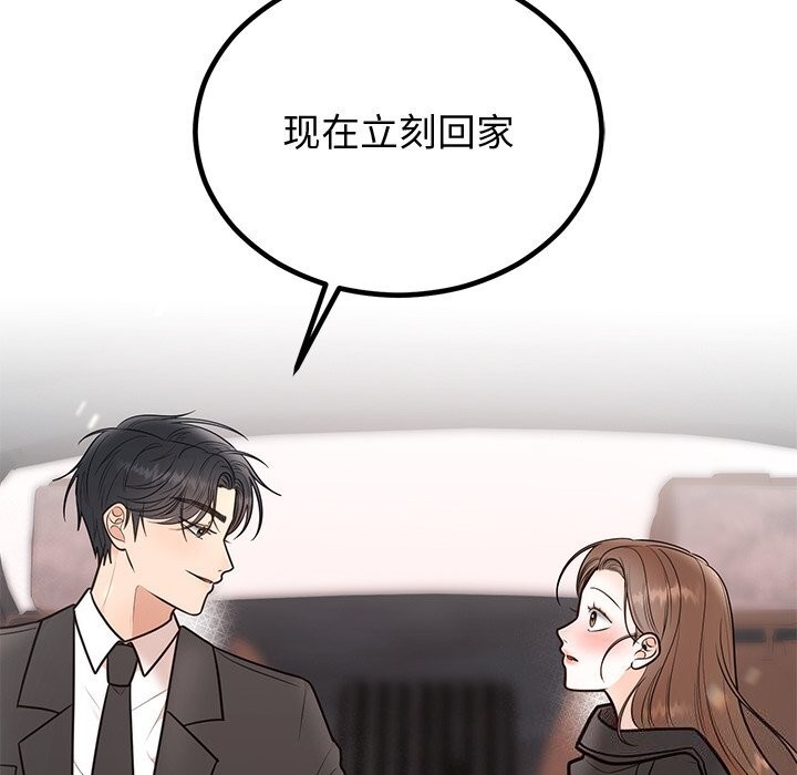 [韩国漫画] 婚姻束缚 剧情,熟女人妻#[134P]-7