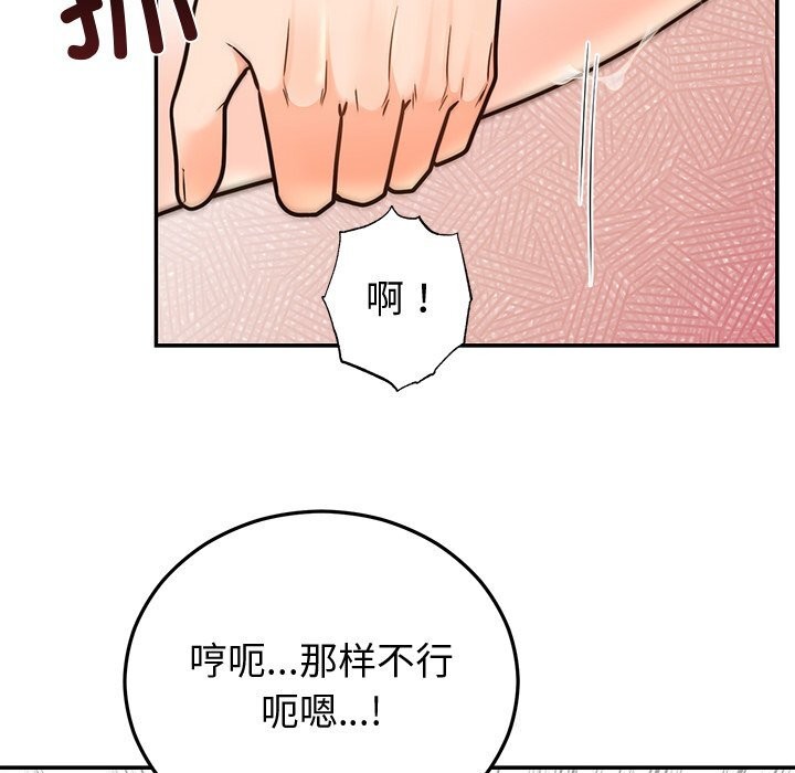 [韩国漫画] 婚姻束缚 剧情,熟女人妻#[134P]-91