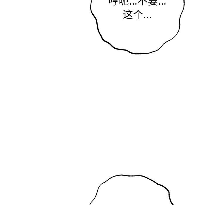 [韩国漫画] 婚姻束缚 剧情,熟女人妻#[134P]-98