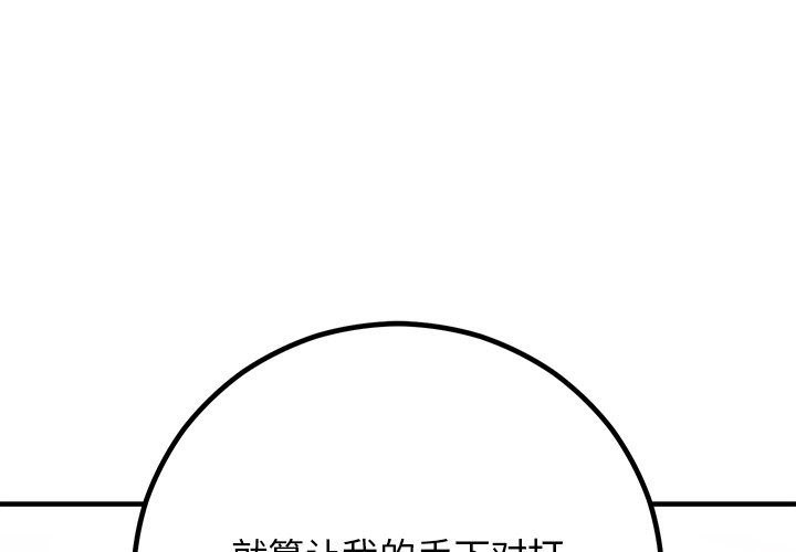 [韩国漫画] 婚姻束缚 剧情,熟女人妻#[178P]-1