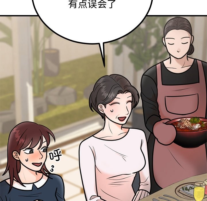 [韩国漫画] 婚姻束缚 剧情,熟女人妻#[178P]-102