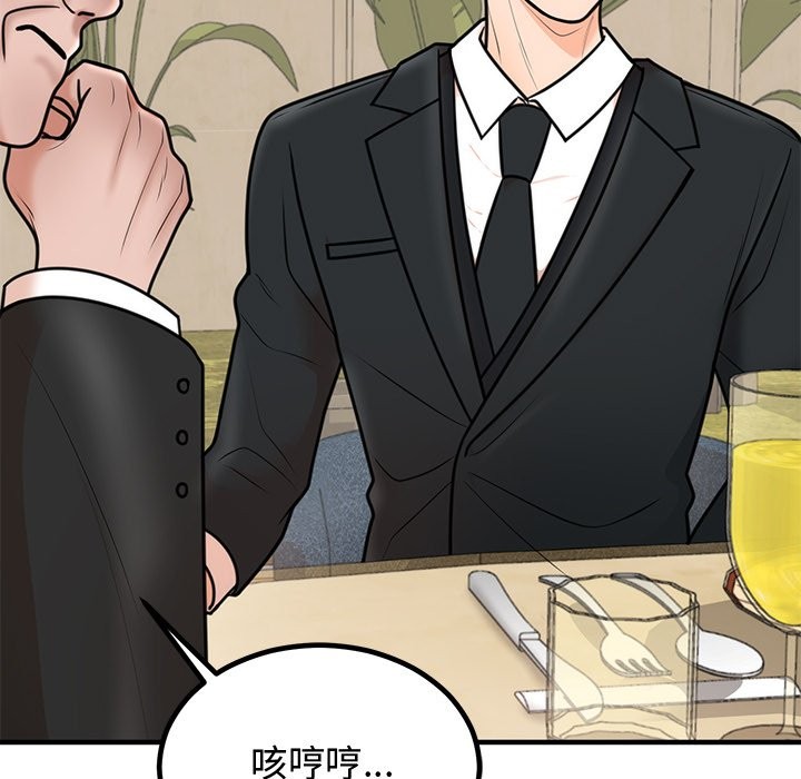 [韩国漫画] 婚姻束缚 剧情,熟女人妻#[178P]-113