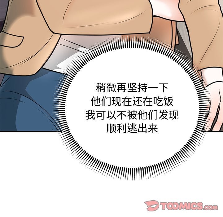 [韩国漫画] 婚姻束缚 剧情,熟女人妻#[178P]-123