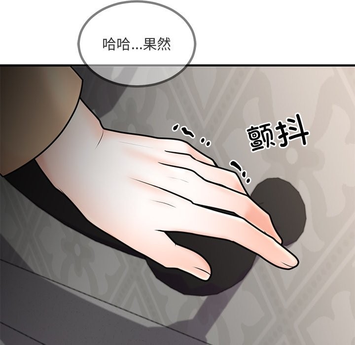 [韩国漫画] 婚姻束缚 剧情,熟女人妻#[178P]-124