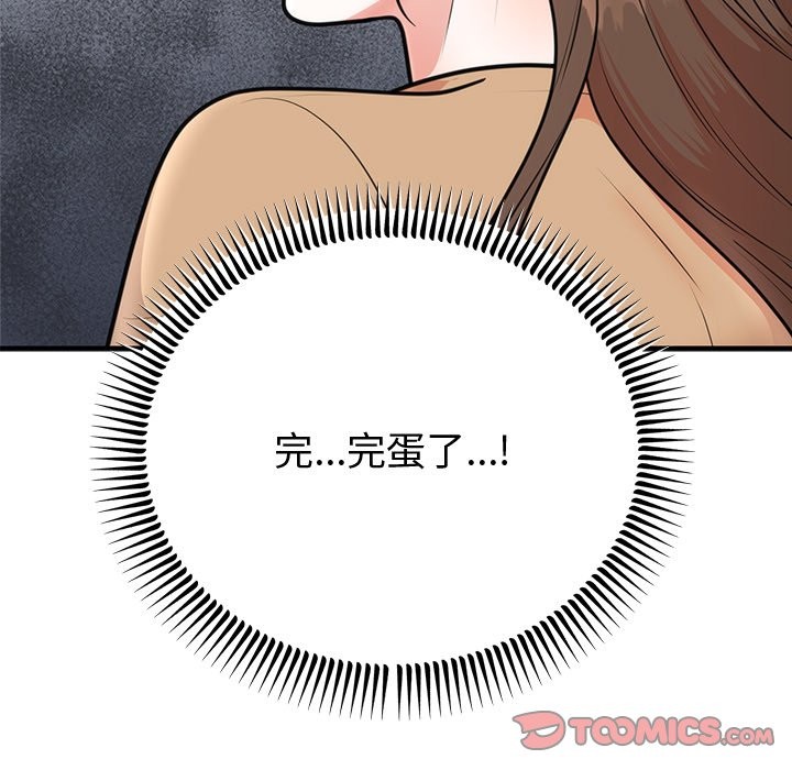 [韩国漫画] 婚姻束缚 剧情,熟女人妻#[178P]-135