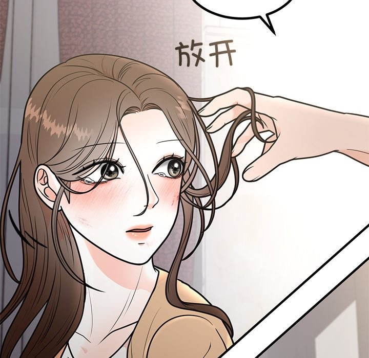 [韩国漫画] 婚姻束缚 剧情,熟女人妻#[178P]-14