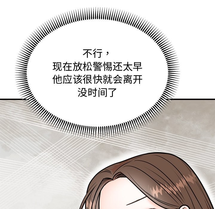 [韩国漫画] 婚姻束缚 剧情,熟女人妻#[178P]-143