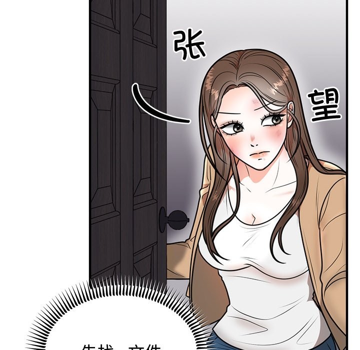 [韩国漫画] 婚姻束缚 剧情,熟女人妻#[178P]-147