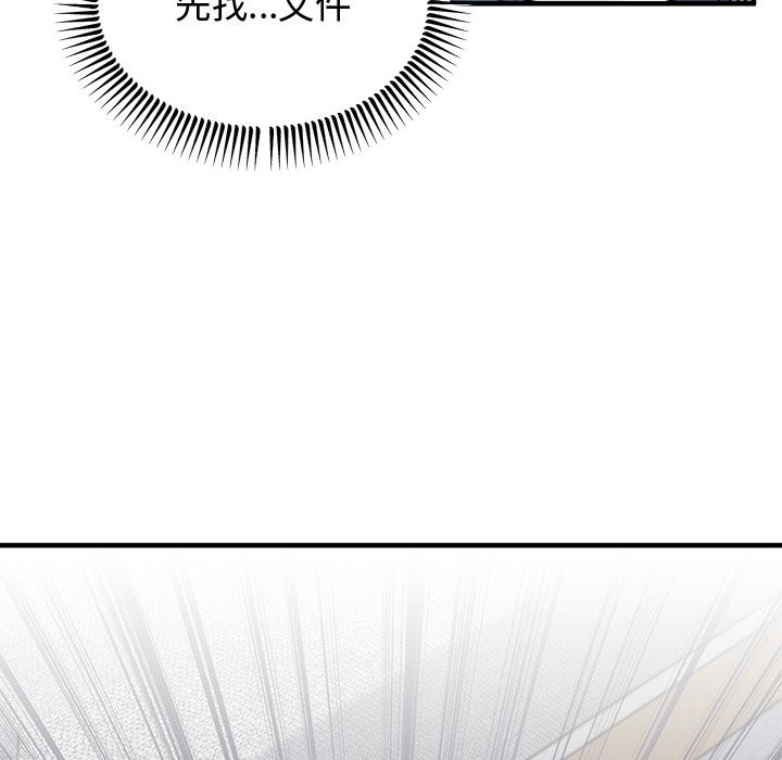 [韩国漫画] 婚姻束缚 剧情,熟女人妻#[178P]-148