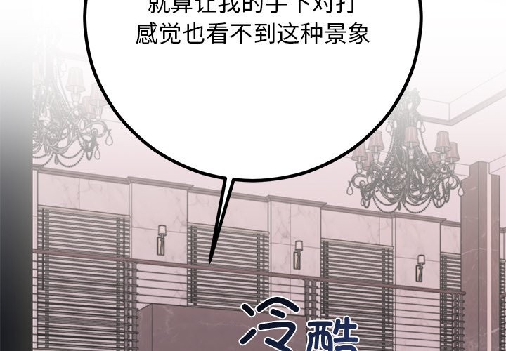 [韩国漫画] 婚姻束缚 剧情,熟女人妻#[178P]-2