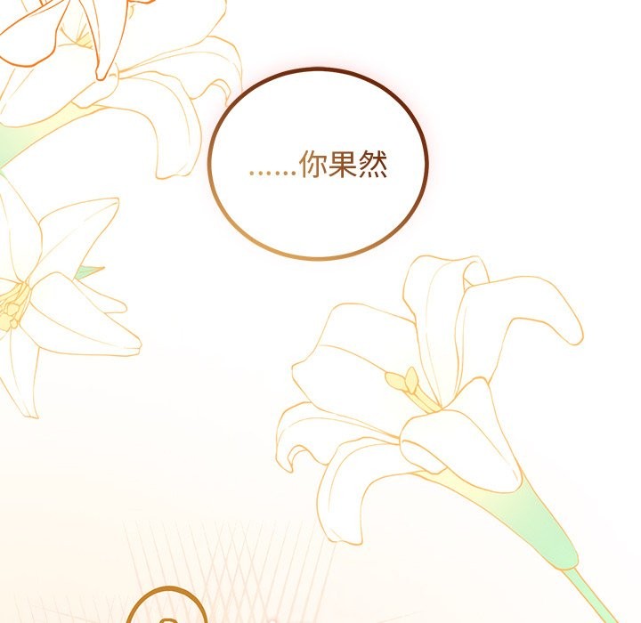 [韩国漫画] 婚姻束缚 剧情,熟女人妻#[178P]-20