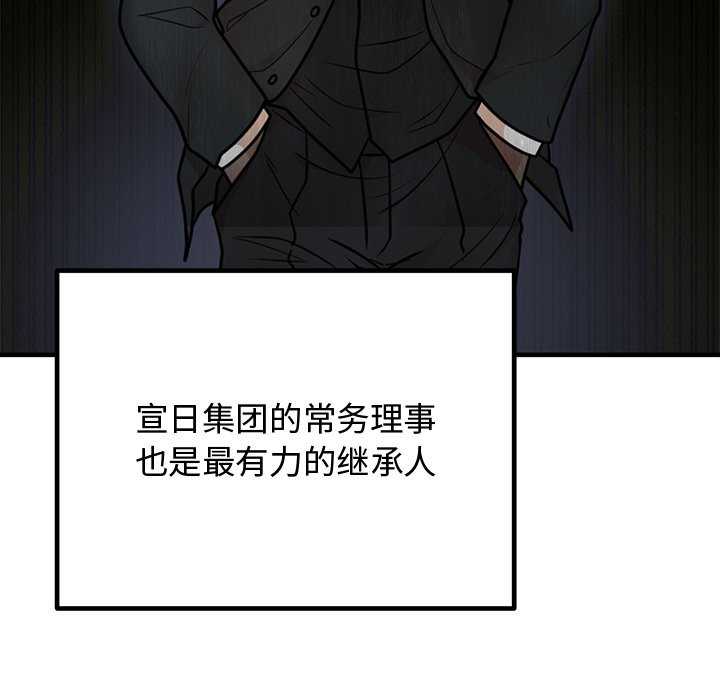 [韩国漫画] 婚姻束缚 剧情,熟女人妻#[178P]-43