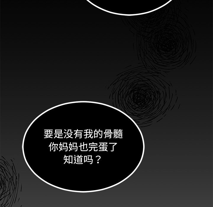 [韩国漫画] 婚姻束缚 剧情,熟女人妻#[178P]-53