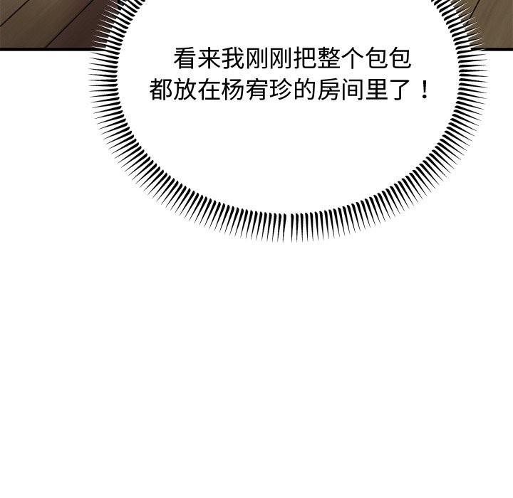 [韩国漫画] 婚姻束缚 剧情,熟女人妻#[178P]-67