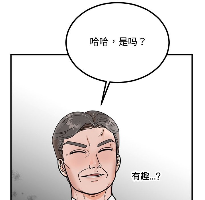 [韩国漫画] 婚姻束缚 剧情,熟女人妻#[178P]-80
