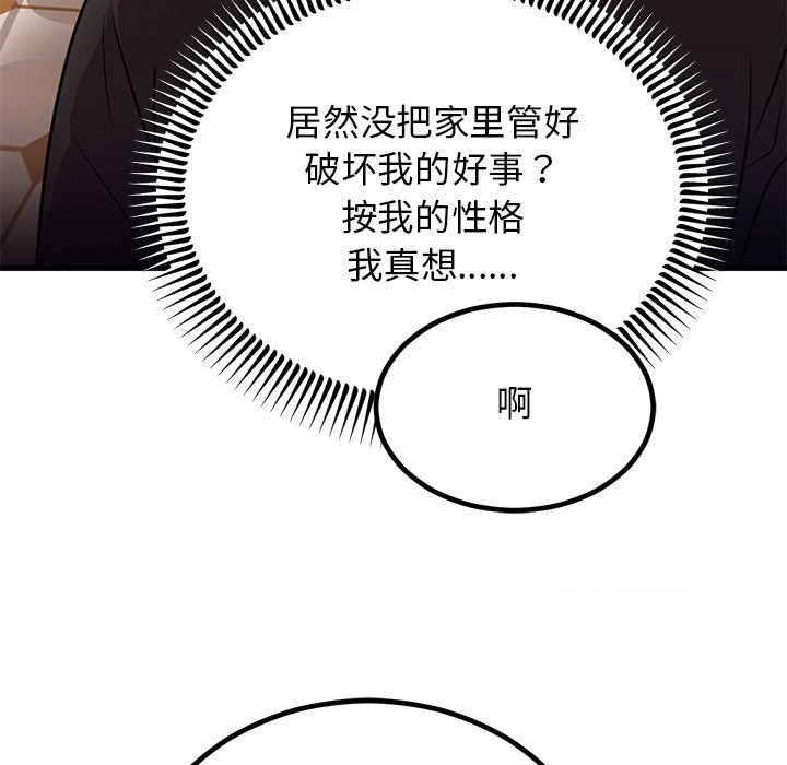 [韩国漫画] 婚姻束缚 剧情,熟女人妻#[178P]-84
