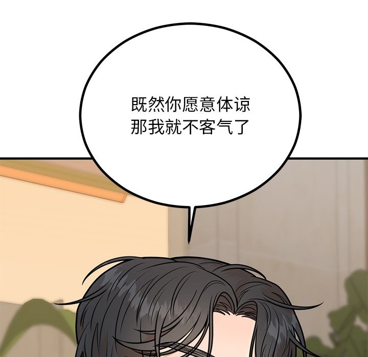 [韩国漫画] 婚姻束缚 剧情,熟女人妻#[178P]-89