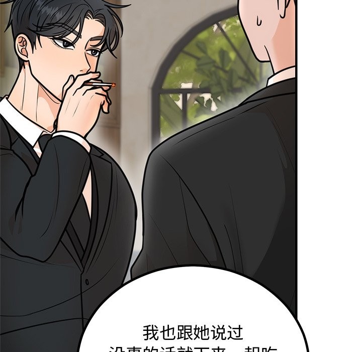 [韩国漫画] 婚姻束缚 剧情,熟女人妻#[178P]-95