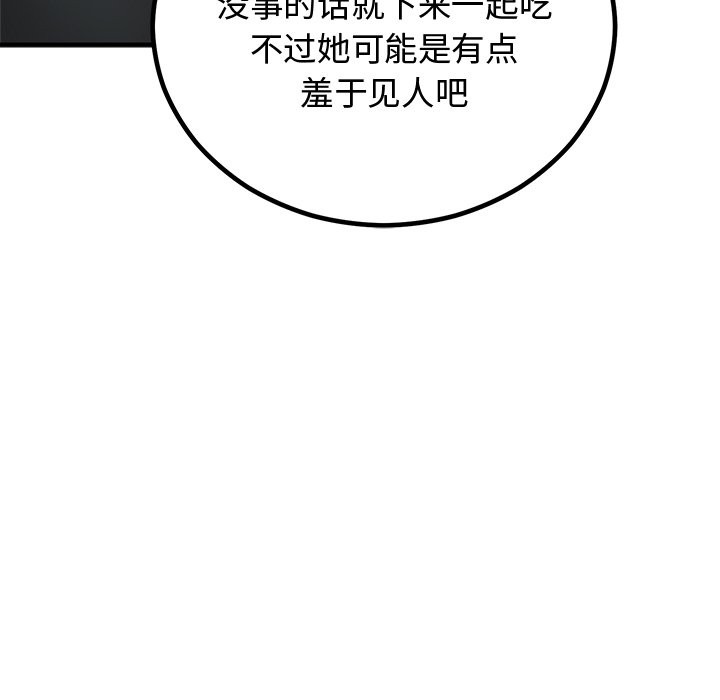 [韩国漫画] 婚姻束缚 剧情,熟女人妻#[178P]-96