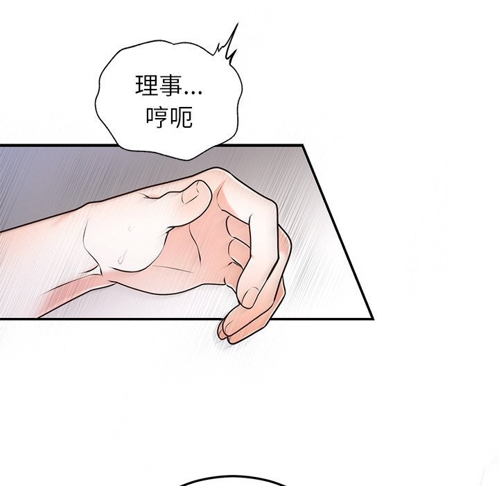 [韩国漫画] 婚姻束缚 剧情,熟女人妻#[143P]-24