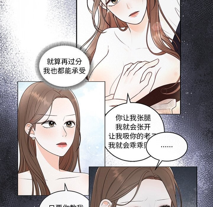 [韩国漫画] 婚姻束缚 剧情,熟女人妻#[143P]-55