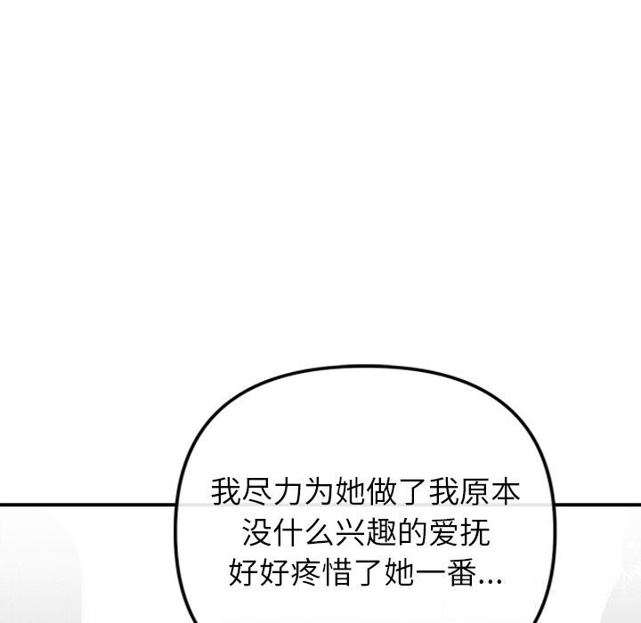 [韩国漫画] 婚姻束缚 剧情,熟女人妻#[143P]-69