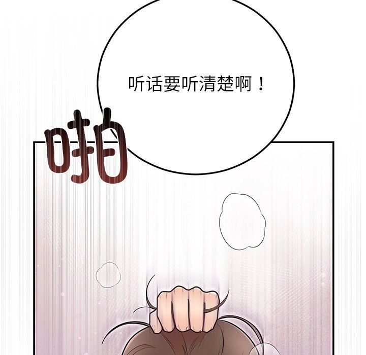[韩国漫画] 婚姻束缚 剧情,熟女人妻#[143P]-78
