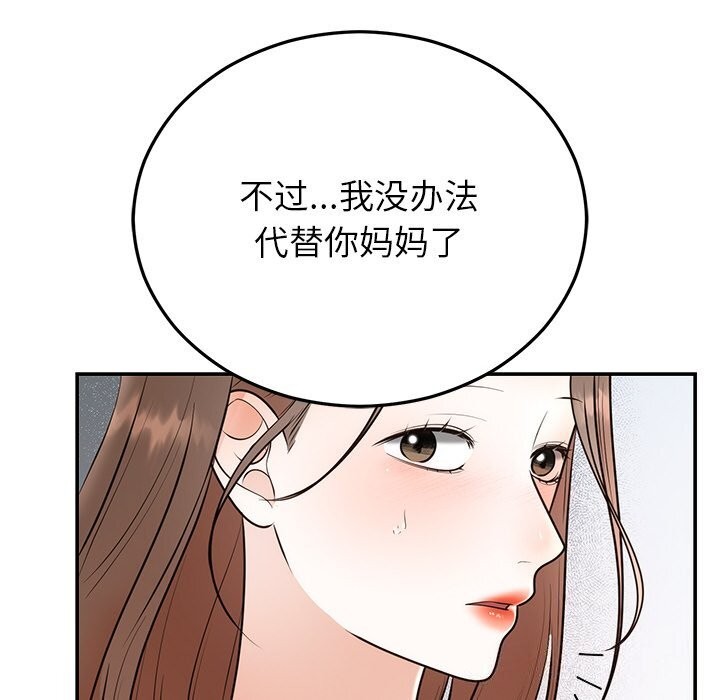 [韩国漫画] 婚姻束缚 剧情,熟女人妻#[162P]-145