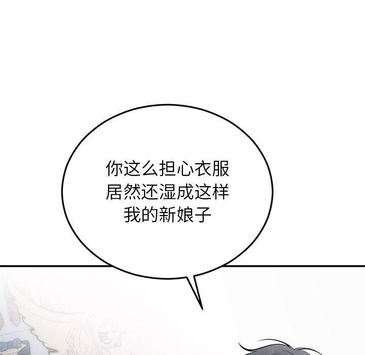[韩国漫画] 婚姻束缚 剧情,熟女人妻#[172P]-5
