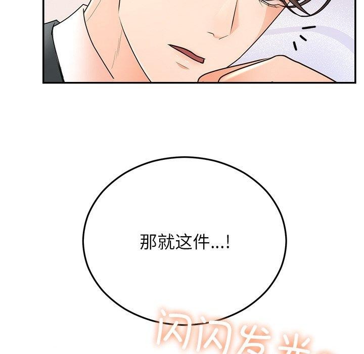[韩国漫画] 婚姻束缚 剧情,熟女人妻#[172P]-55