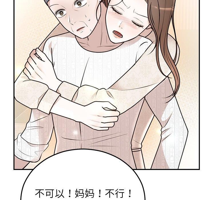 [韩国漫画] 婚姻束缚 剧情,熟女人妻#[191P]-108