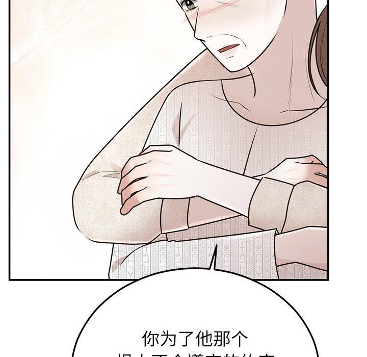 [韩国漫画] 婚姻束缚 剧情,熟女人妻#[191P]-116