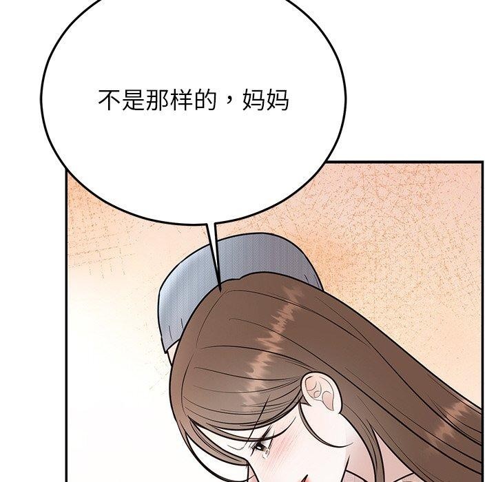 [韩国漫画] 婚姻束缚 剧情,熟女人妻#[191P]-118