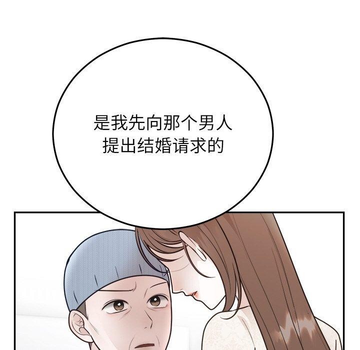 [韩国漫画] 婚姻束缚 剧情,熟女人妻#[191P]-126