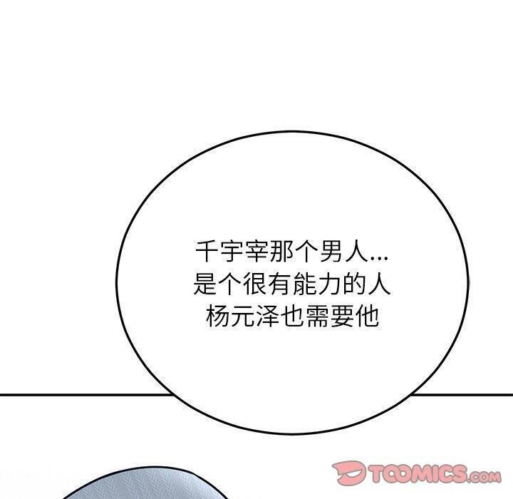 [韩国漫画] 婚姻束缚 剧情,熟女人妻#[191P]-139