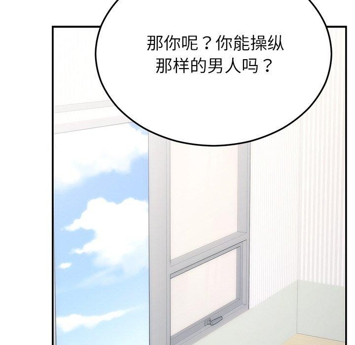 [韩国漫画] 婚姻束缚 剧情,熟女人妻#[191P]-148