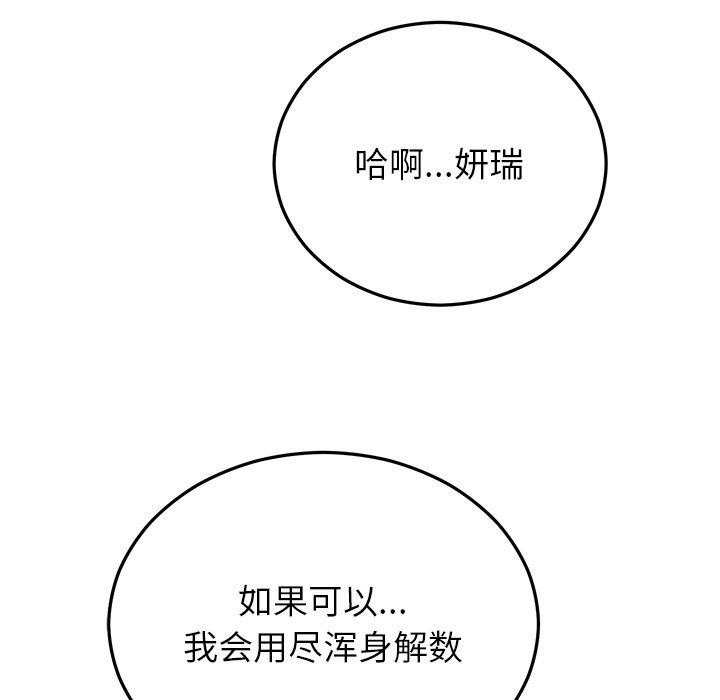 [韩国漫画] 婚姻束缚 剧情,熟女人妻#[191P]-150