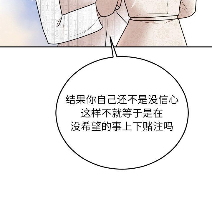 [韩国漫画] 婚姻束缚 剧情,熟女人妻#[191P]-152