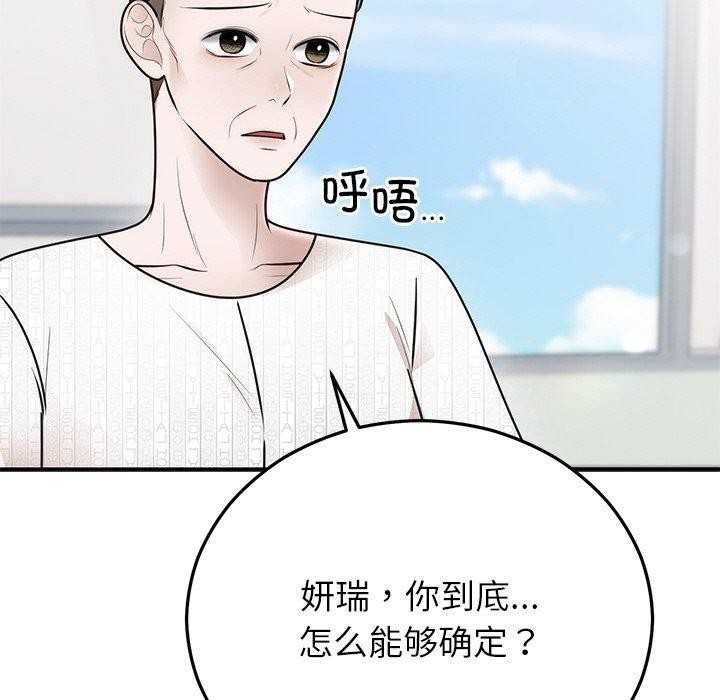 [韩国漫画] 婚姻束缚 剧情,熟女人妻#[191P]-154