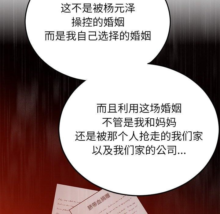 [韩国漫画] 婚姻束缚 剧情,熟女人妻#[191P]-168