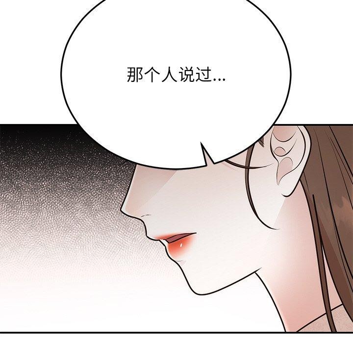 [韩国漫画] 婚姻束缚 剧情,熟女人妻#[191P]-172