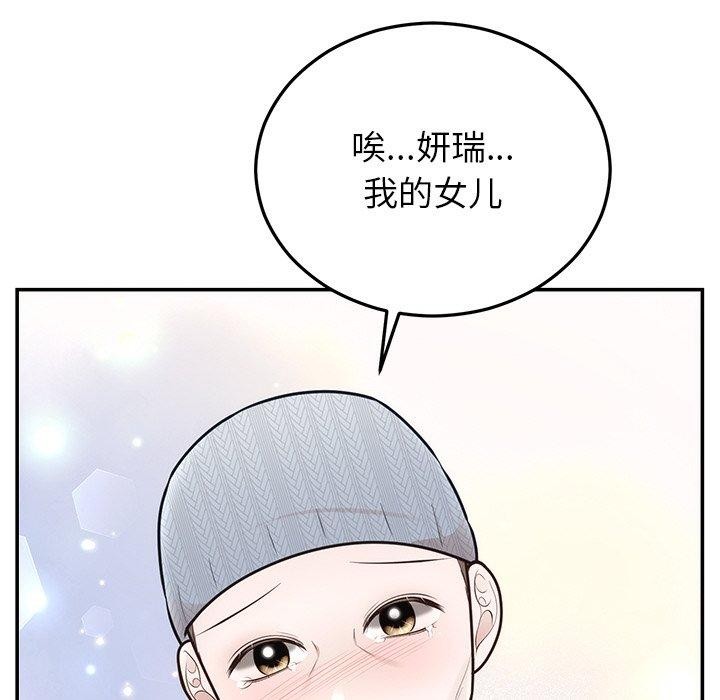 [韩国漫画] 婚姻束缚 剧情,熟女人妻#[191P]-46